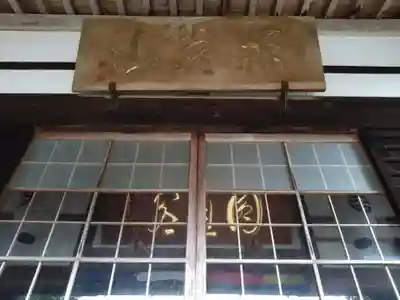 円通院(愛知県)