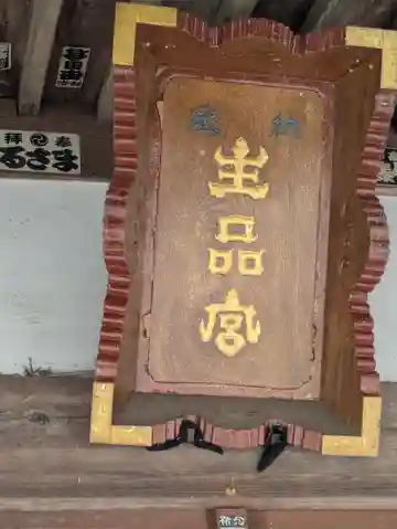 生品神社の本殿・本堂