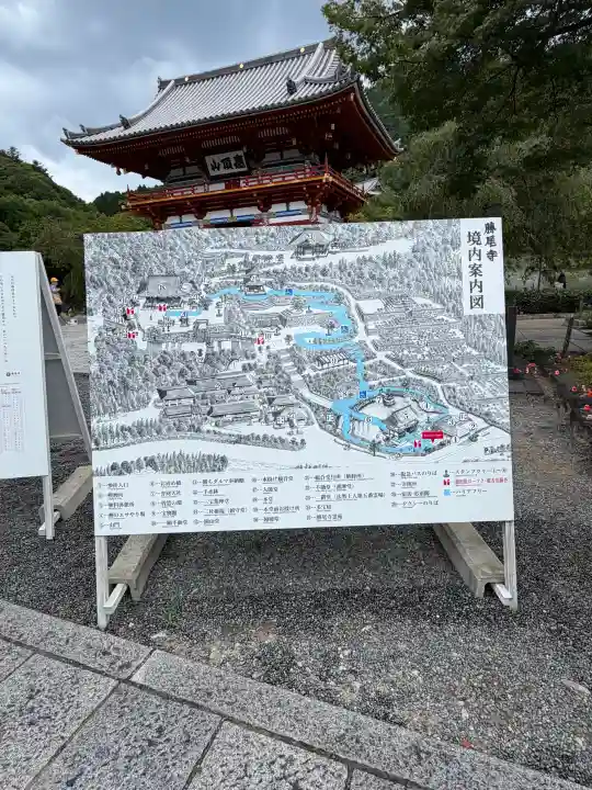 勝尾寺(大阪府)