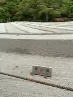 慈照寺(慈照禅寺・銀閣寺)(京都府)