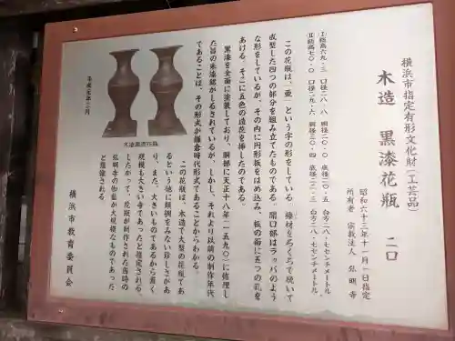 弘明寺の{uncategorized: "未分類", other: "その他", undefined: "問題あり", building: "その他建物", grave: "お墓", sacred_gate: "鳥居", guardian: "狛犬", statue: "像", buddha: "仏像", history: "歴史", nature: "自然", garden: "庭園", animal: "動物", pagoda: "塔", temizu: "手水舎", mountain_gate: "山門・神門", sanctuary: "本殿・本堂", subordinate: "末社・摂社", art: "芸術", scenery: "景色", jizo: "地蔵", ema: "絵馬", goshuin: "御朱印", omikuji: "おみくじ", items: "授与品その他", amulet: "お守り", goshuincho: "御朱印帳", eats: "食事", festival: "お祭り", votive_dance: "神楽", shichigosan: "七五三参", wedding: "結婚式", experience: "体験その他", initially: "初詣", around: "周辺", anti_infection: "感染症対策"}