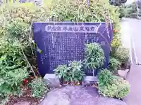 泉福寺のその他建物