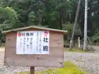 風巻神社のその他建物