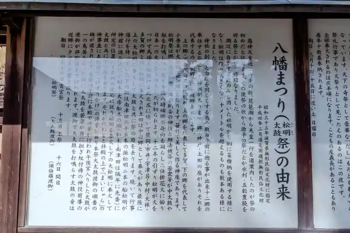 日牟禮八幡宮(滋賀県)