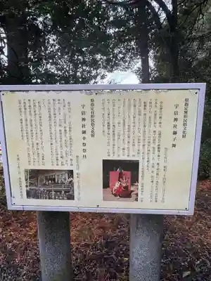 宇倍神社(鳥取県)