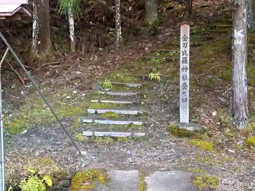 琴平神社の庭園