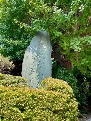 天徳院(神奈川県)
