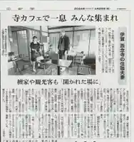 浄土宗 西念寺(三重県)