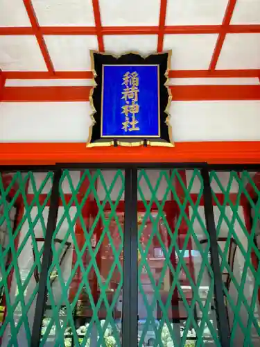 坐摩神社のその他建物