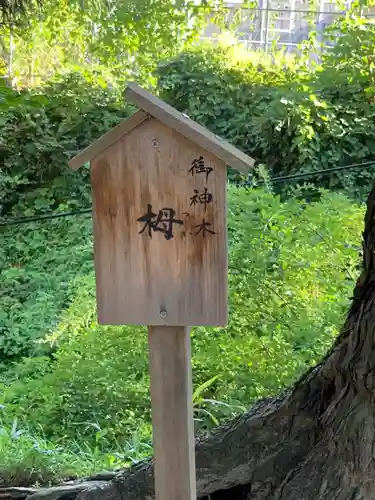 花巻神社(岩手県)