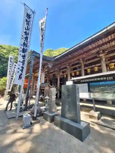 青岸渡寺の{uncategorized: "未分類", other: "その他", undefined: "問題あり", building: "その他建物", grave: "お墓", sacred_gate: "鳥居", guardian: "狛犬", statue: "像", buddha: "仏像", history: "歴史", nature: "自然", garden: "庭園", animal: "動物", pagoda: "塔", temizu: "手水舎", mountain_gate: "山門・神門", sanctuary: "本殿・本堂", subordinate: "末社・摂社", art: "芸術", scenery: "景色", jizo: "地蔵", ema: "絵馬", goshuin: "御朱印", omikuji: "おみくじ", items: "授与品その他", amulet: "お守り", goshuincho: "御朱印帳", eats: "食事", festival: "お祭り", votive_dance: "神楽", shichigosan: "七五三参", wedding: "結婚式", experience: "体験その他", initially: "初詣", around: "周辺", anti_infection: "感染症対策"}