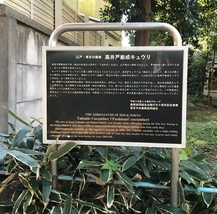 下高井戸八幡神社(東京都)