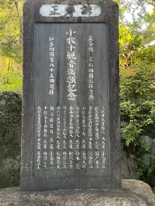 観音寺(愛知県)