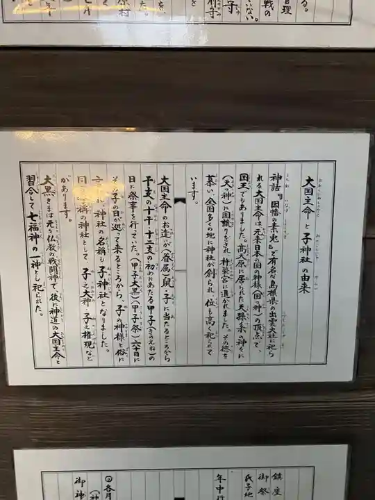 子神社(神奈川県)