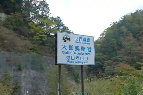 弥山神社（天河大辨財天社奥宮）のその他建物