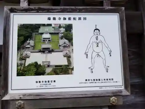 瑞龍寺の建物その他