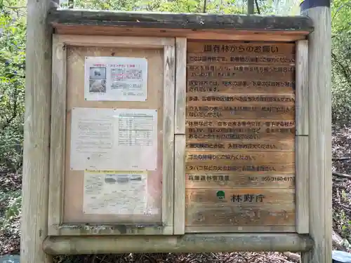 中山寺奥之院(兵庫県)