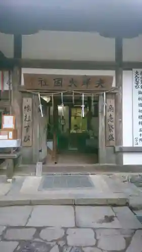 夫婦大國社（春日大社末社）の本殿・本堂