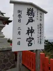 鵜戸神宮(宮崎県)