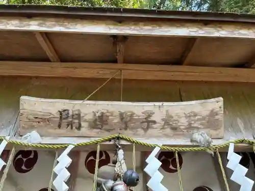 宮原八幡宮(栃木県)