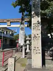 新羅神社の建物その他