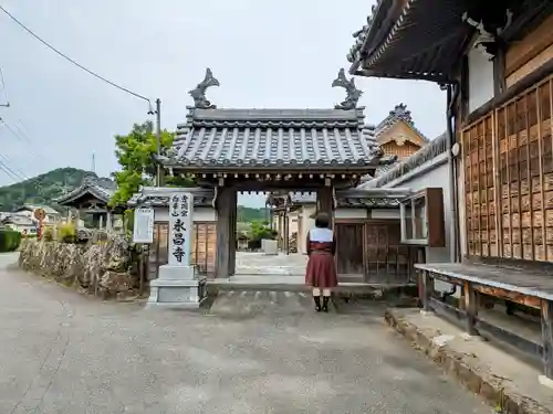 永昌寺の山門