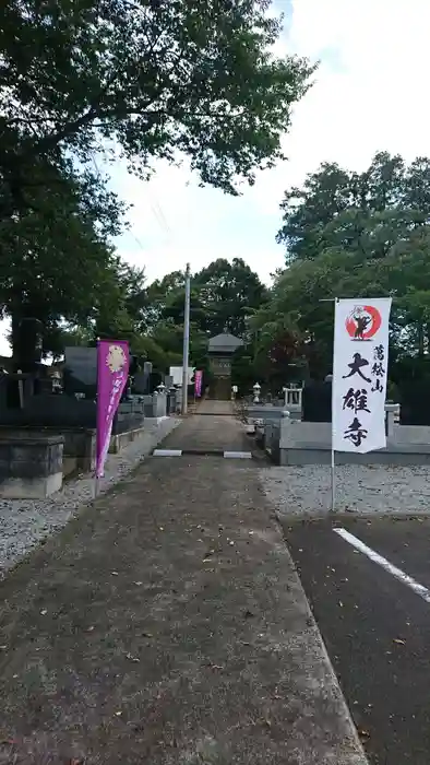 萬松山大雄寺の建物その他