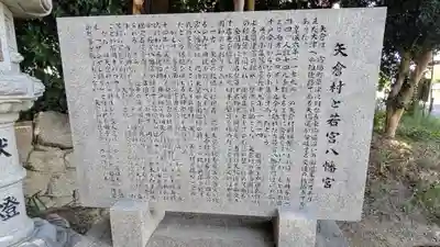 若宮八幡宮(滋賀県)