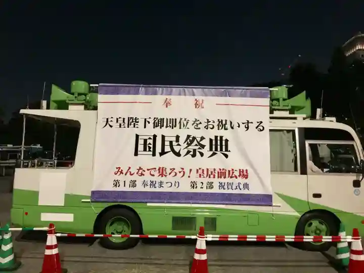 増上寺塔頭 三縁山 宝珠院の周辺