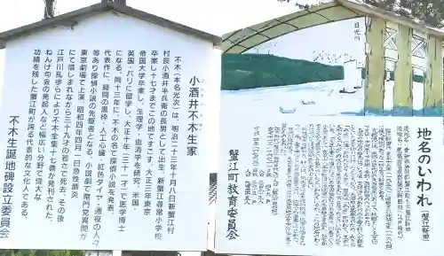 神明社(愛知県)