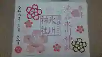 渋谷氷川神社の御朱印