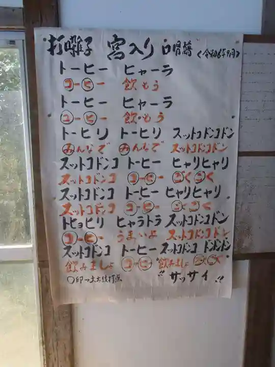 野見神社(愛知県)