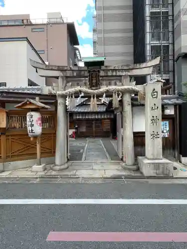 白山神社(京都府)