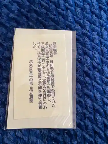 慈悲観音堂(大分県)