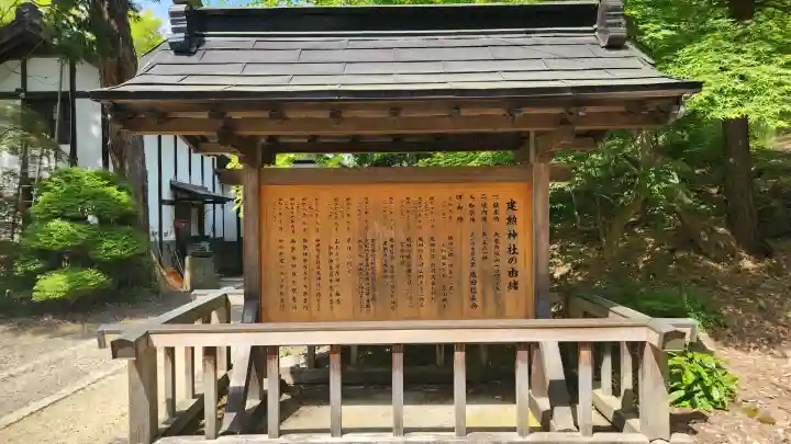 建勲神社の{uncategorized: "未分類", other: "その他", undefined: "問題あり", building: "その他建物", grave: "お墓", sacred_gate: "鳥居", guardian: "狛犬", statue: "像", buddha: "仏像", history: "歴史", nature: "自然", garden: "庭園", animal: "動物", pagoda: "塔", temizu: "手水舎", mountain_gate: "山門・神門", sanctuary: "本殿・本堂", subordinate: "末社・摂社", art: "芸術", scenery: "景色", jizo: "地蔵", ema: "絵馬", goshuin: "御朱印", omikuji: "おみくじ", items: "授与品その他", amulet: "お守り", goshuincho: "御朱印帳", eats: "食事", festival: "お祭り", votive_dance: "神楽", shichigosan: "七五三参", wedding: "結婚式", experience: "体験その他", initially: "初詣", around: "周辺", anti_infection: "感染症対策"}