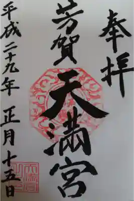 ありがとう御座いました。