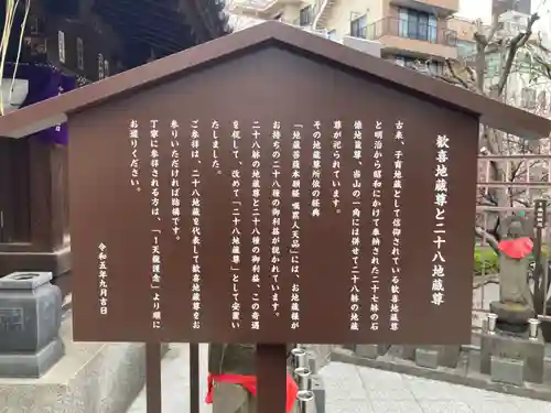 待乳山聖天（本龍院）(東京都)