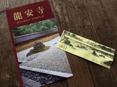 龍安寺の授与品その他