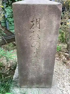 東輪寺(愛知県)