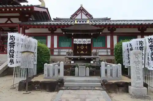 四天王寺(大阪府)