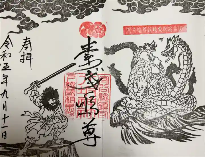 書き入れ(見開き)