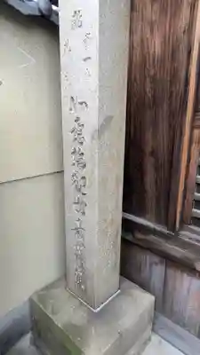 善福寺(京都府)