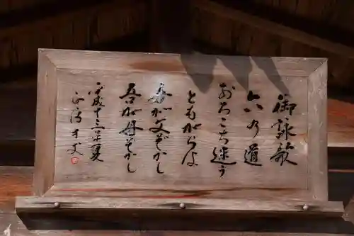 饗庭神社 旧跡(滋賀県)