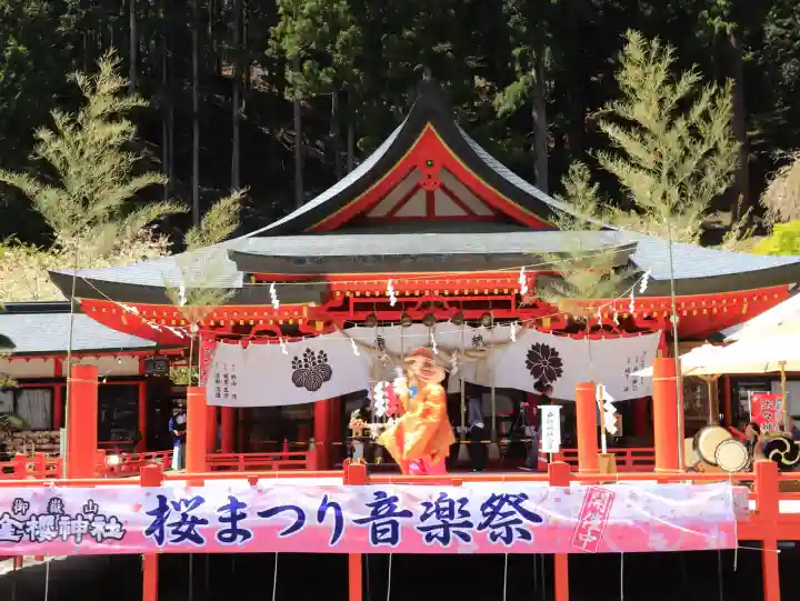 金櫻神社の{uncategorized: "未分類", other: "その他", undefined: "問題あり", building: "その他建物", grave: "お墓", sacred_gate: "鳥居", guardian: "狛犬", statue: "像", buddha: "仏像", history: "歴史", nature: "自然", garden: "庭園", animal: "動物", pagoda: "塔", temizu: "手水舎", mountain_gate: "山門・神門", sanctuary: "本殿・本堂", subordinate: "末社・摂社", art: "芸術", scenery: "景色", jizo: "地蔵", ema: "絵馬", goshuin: "御朱印", omikuji: "おみくじ", items: "授与品その他", amulet: "お守り", goshuincho: "御朱印帳", eats: "食事", festival: "お祭り", votive_dance: "神楽", shichigosan: "七五三参", wedding: "結婚式", experience: "体験その他", initially: "初詣", around: "周辺", anti_infection: "感染症対策"}