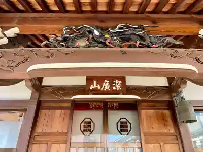 海蔵寺(東京都)