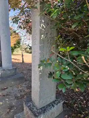 藤宮神社(埼玉県)