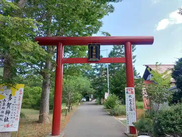 多賀神社(北海道)