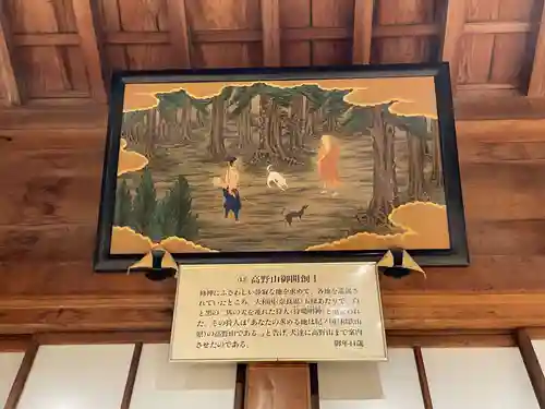 高野山大師教会(和歌山県)