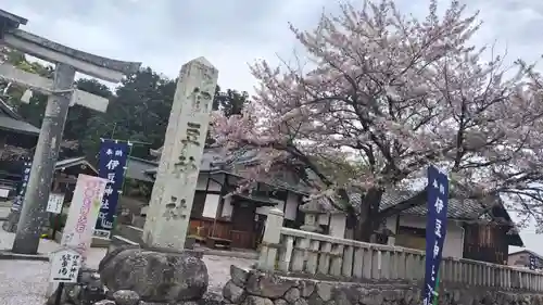 伊豆神社(滋賀県)