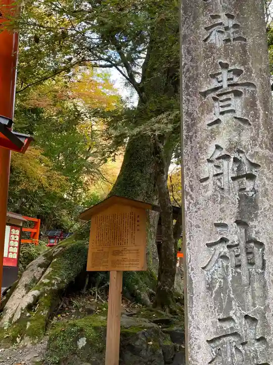 貴船神社のその他建物